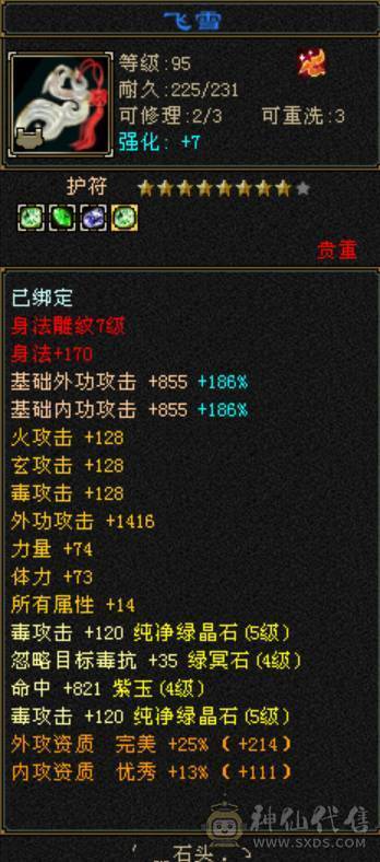 5体5属，600火炕，900完美武魂。毕业
