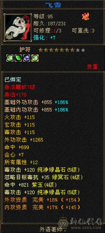 5体5属，600火炕，900完美武魂。毕业