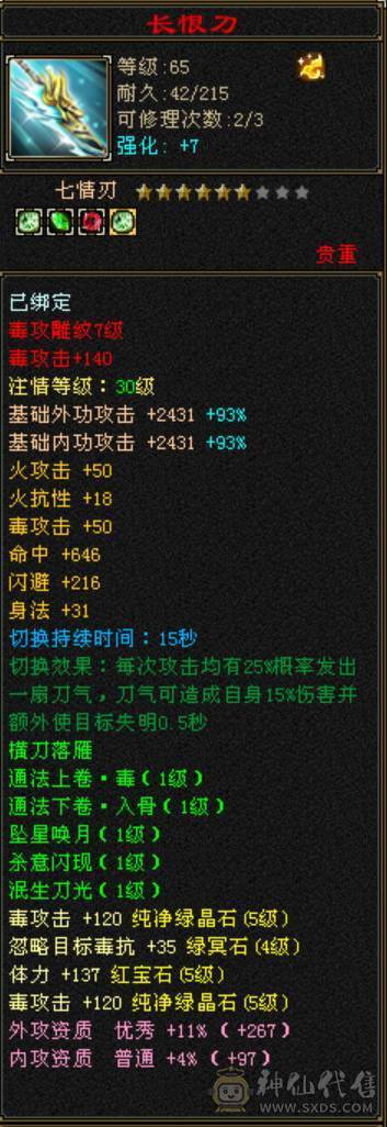5体5属，600火炕，900完美武魂。毕业