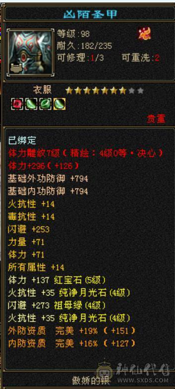 5体5属，600火炕，900完美武魂。毕业