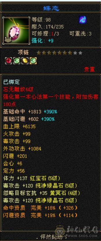 5体5属，600火炕，900完美武魂。毕业