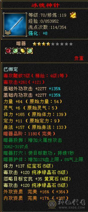 5体5属，600火炕，900完美武魂。毕业