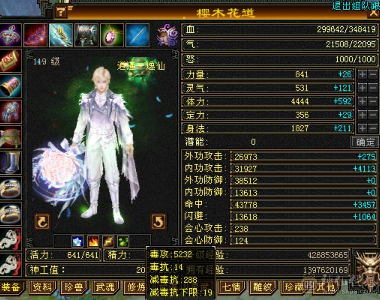 5体5属，600火炕，900完美武魂。毕业