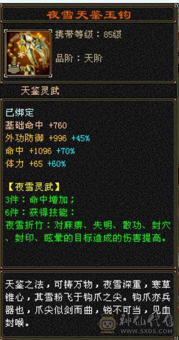 5体5属，600火炕，900完美武魂。毕业
