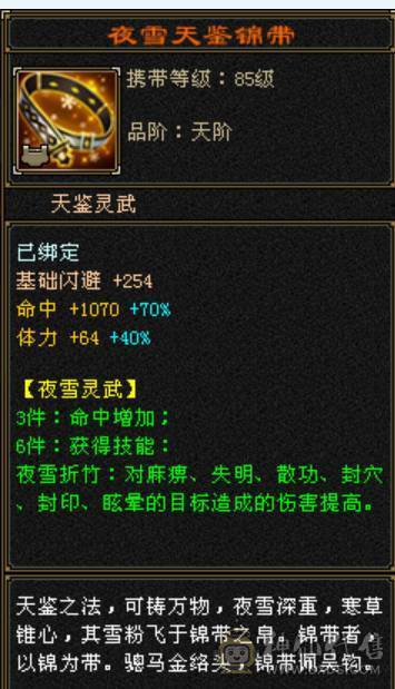5体5属，600火炕，900完美武魂。毕业
