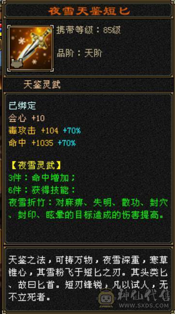 5体5属，600火炕，900完美武魂。毕业
