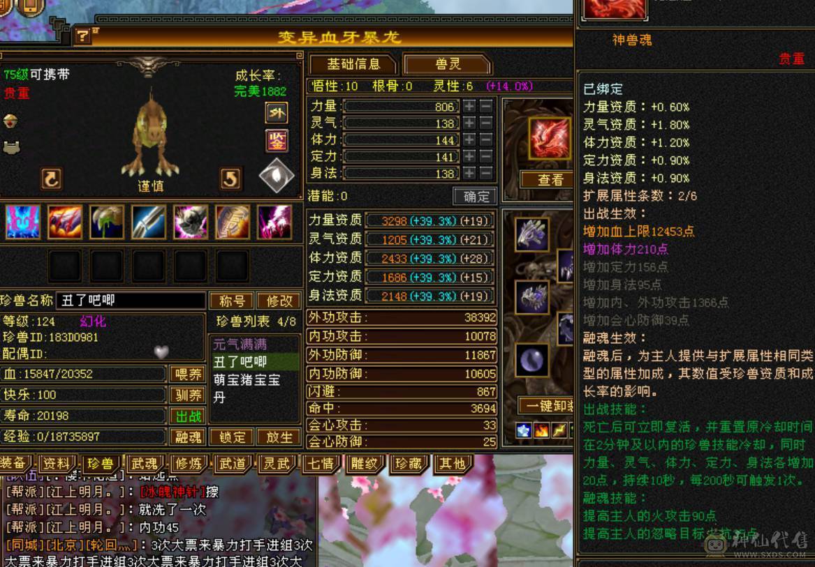 5体5属，600火炕，900完美武魂。毕业