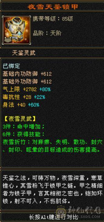 5体5属，600火炕，900完美武魂。毕业