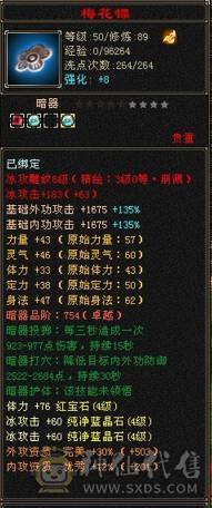 极致性价比，89卡级副本天山，满心法，满修炼，22W的血，单冰3018，总属4200，荒兽魂快满阶，3.5阶神兽魂，3个满级生活技能