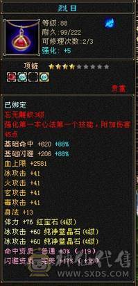 极致性价比，89卡级副本天山，满心法，满修炼，22W的血，单冰3018，总属4200，荒兽魂快满阶，3.5阶神兽魂，3个满级生活技能