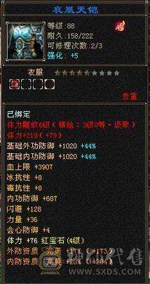 极致性价比，89卡级副本天山，满心法，满修炼，22W的血，单冰3018，总属4200，荒兽魂快满阶，3.5阶神兽魂，3个满级生活技能