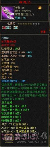 极致性价比，89卡级副本天山，满心法，满修炼，22W的血，单冰3018，总属4200，荒兽魂快满阶，3.5阶神兽魂，3个满级生活技能