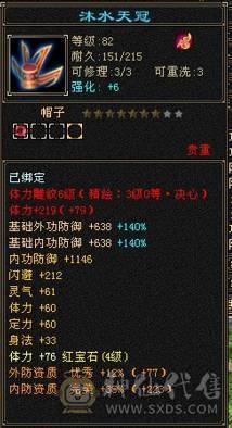 极致性价比，89卡级副本天山，满心法，满修炼，22W的血，单冰3018，总属4200，荒兽魂快满阶，3.5阶神兽魂，3个满级生活技能