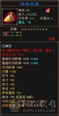极致性价比，89卡级副本天山，满心法，满修炼，22W的血，单冰3018，总属4200，荒兽魂快满阶，3.5阶神兽魂，3个满级生活技能
