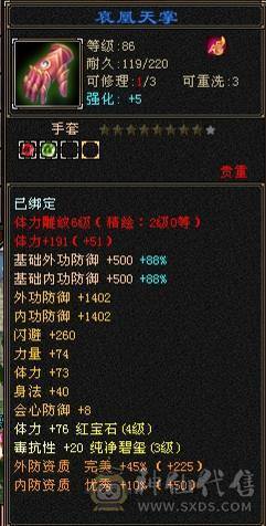 极致性价比，89卡级副本天山，满心法，满修炼，22W的血，单冰3018，总属4200，荒兽魂快满阶，3.5阶神兽魂，3个满级生活技能