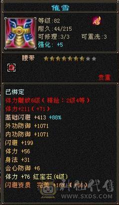 极致性价比，89卡级副本天山，满心法，满修炼，22W的血，单冰3018，总属4200，荒兽魂快满阶，3.5阶神兽魂，3个满级生活技能