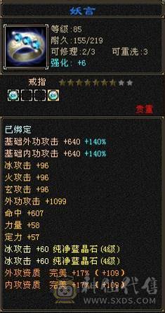 极致性价比，89卡级副本天山，满心法，满修炼，22W的血，单冰3018，总属4200，荒兽魂快满阶，3.5阶神兽魂，3个满级生活技能