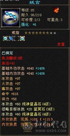极致性价比，89卡级副本天山，满心法，满修炼，22W的血，单冰3018，总属4200，荒兽魂快满阶，3.5阶神兽魂，3个满级生活技能