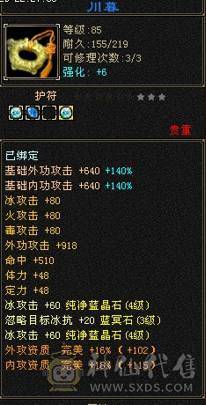 极致性价比，89卡级副本天山，满心法，满修炼，22W的血，单冰3018，总属4200，荒兽魂快满阶，3.5阶神兽魂，3个满级生活技能