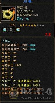 极致性价比，89卡级副本天山，满心法，满修炼，22W的血，单冰3018，总属4200，荒兽魂快满阶，3.5阶神兽魂，3个满级生活技能