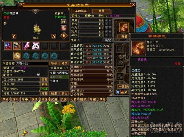 极致性价比，89卡级副本天山，满心法，满修炼，22W的血，单冰3018，总属4200，荒兽魂快满阶，3.5阶神兽魂，3个满级生活技能