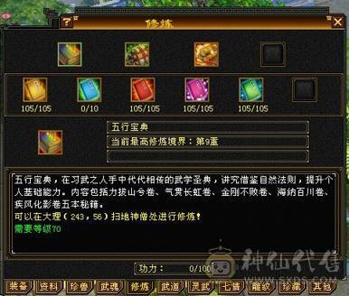 极致性价比，89卡级副本天山，满心法，满修炼，22W的血，单冰3018，总属4200，荒兽魂快满阶，3.5阶神兽魂，3个满级生活技能