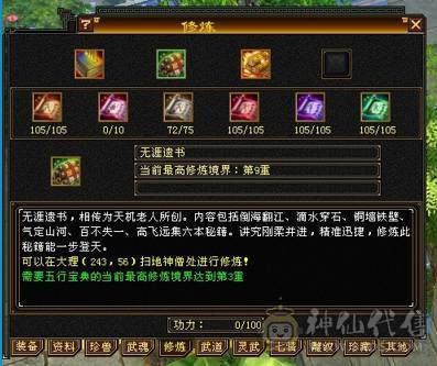 极致性价比，89卡级副本天山，满心法，满修炼，22W的血，单冰3018，总属4200，荒兽魂快满阶，3.5阶神兽魂，3个满级生活技能