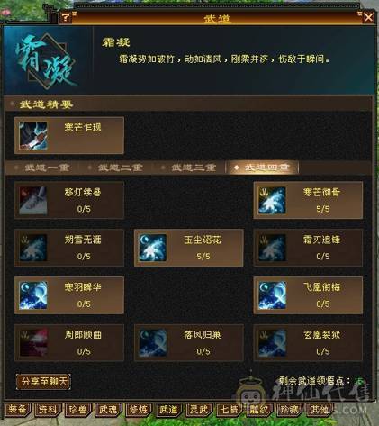极致性价比，89卡级副本天山，满心法，满修炼，22W的血，单冰3018，总属4200，荒兽魂快满阶，3.5阶神兽魂，3个满级生活技能
