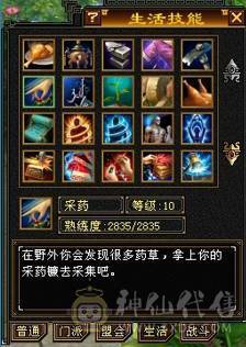 极致性价比，89卡级副本天山，满心法，满修炼，22W的血，单冰3018，总属4200，荒兽魂快满阶，3.5阶神兽魂，3个满级生活技能