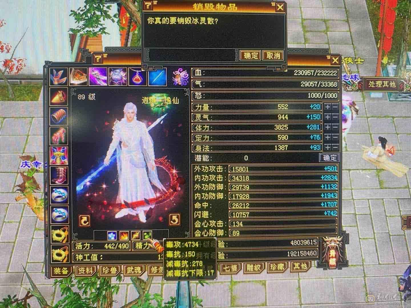 属性4734永久熊坐骑不错的卡级号修炼心法全满