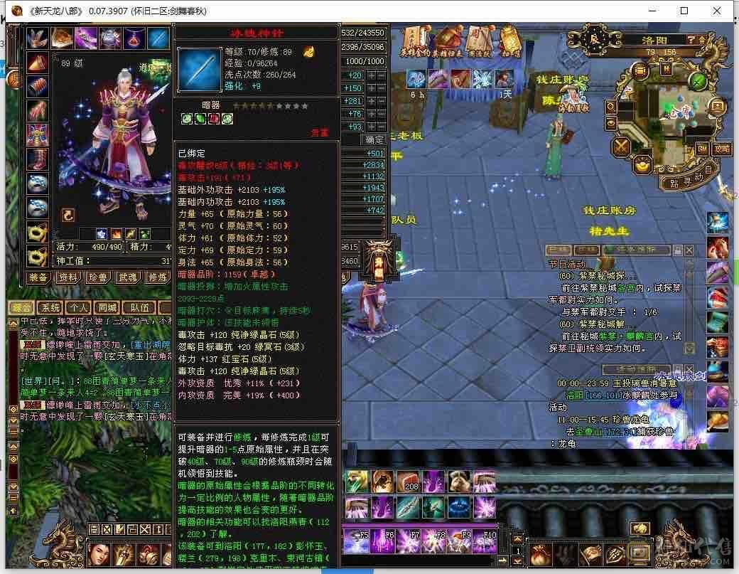 属性4734永久熊坐骑不错的卡级号修炼心法全满
