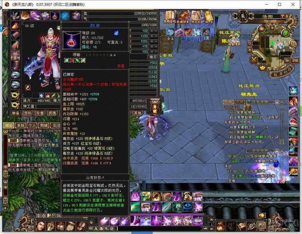 属性4734永久熊坐骑不错的卡级号修炼心法全满
