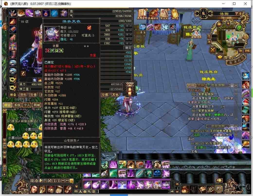 属性4734永久熊坐骑不错的卡级号修炼心法全满