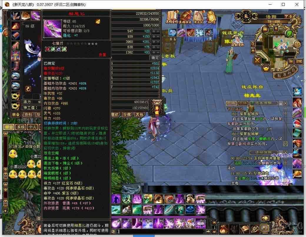属性4734永久熊坐骑不错的卡级号修炼心法全满