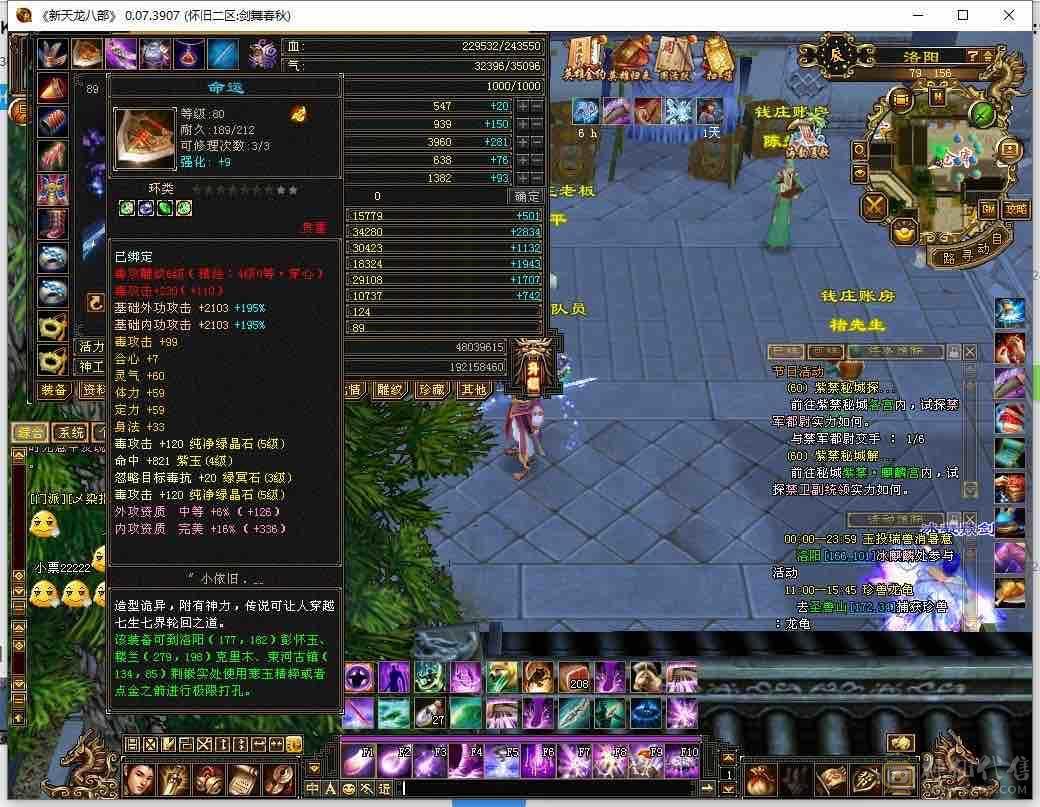 属性4734永久熊坐骑不错的卡级号修炼心法全满