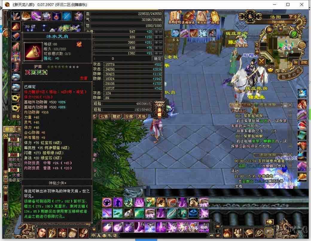 属性4734永久熊坐骑不错的卡级号修炼心法全满