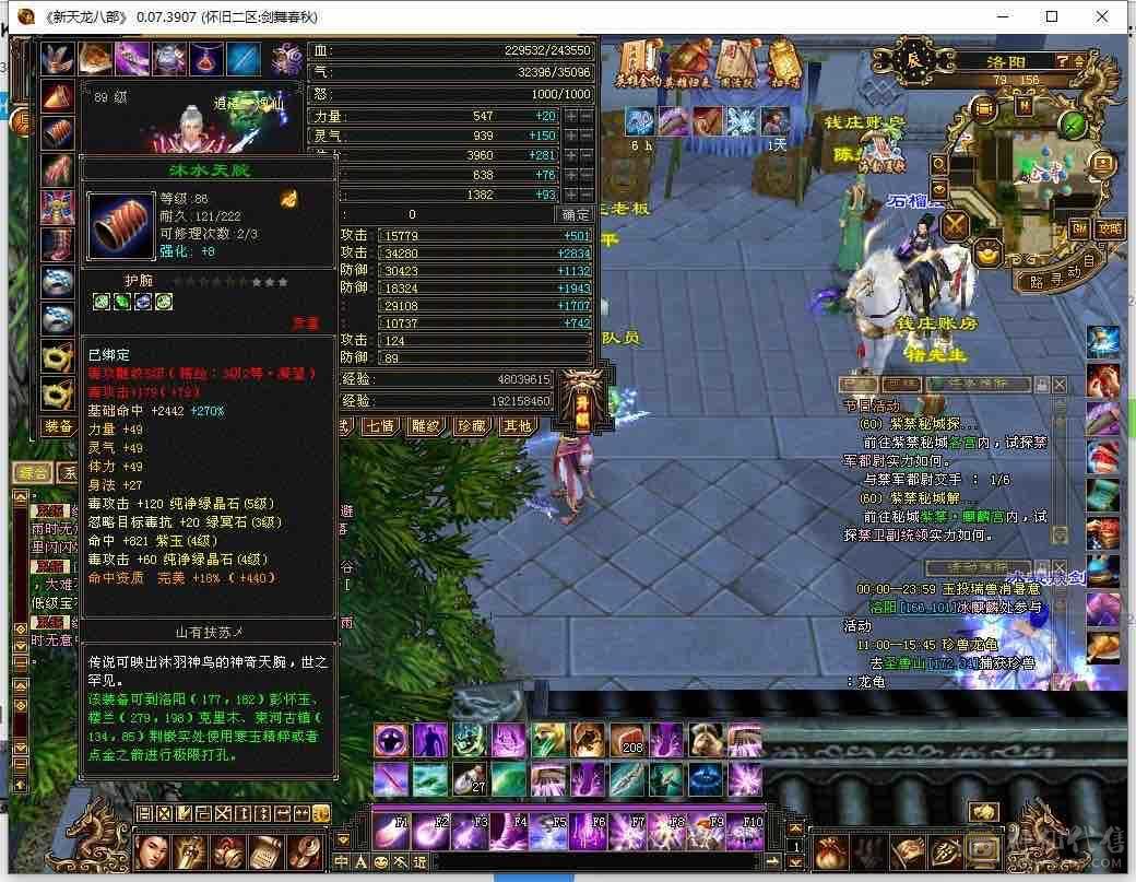 属性4734永久熊坐骑不错的卡级号修炼心法全满
