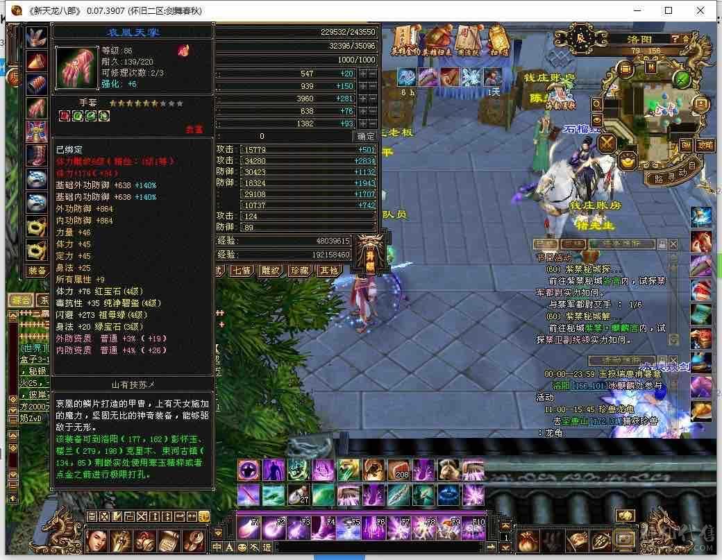 属性4734永久熊坐骑不错的卡级号修炼心法全满