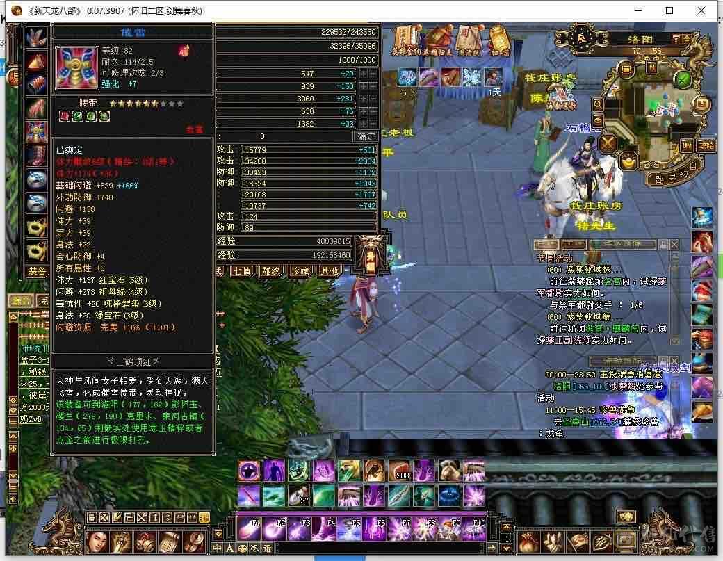 属性4734永久熊坐骑不错的卡级号修炼心法全满