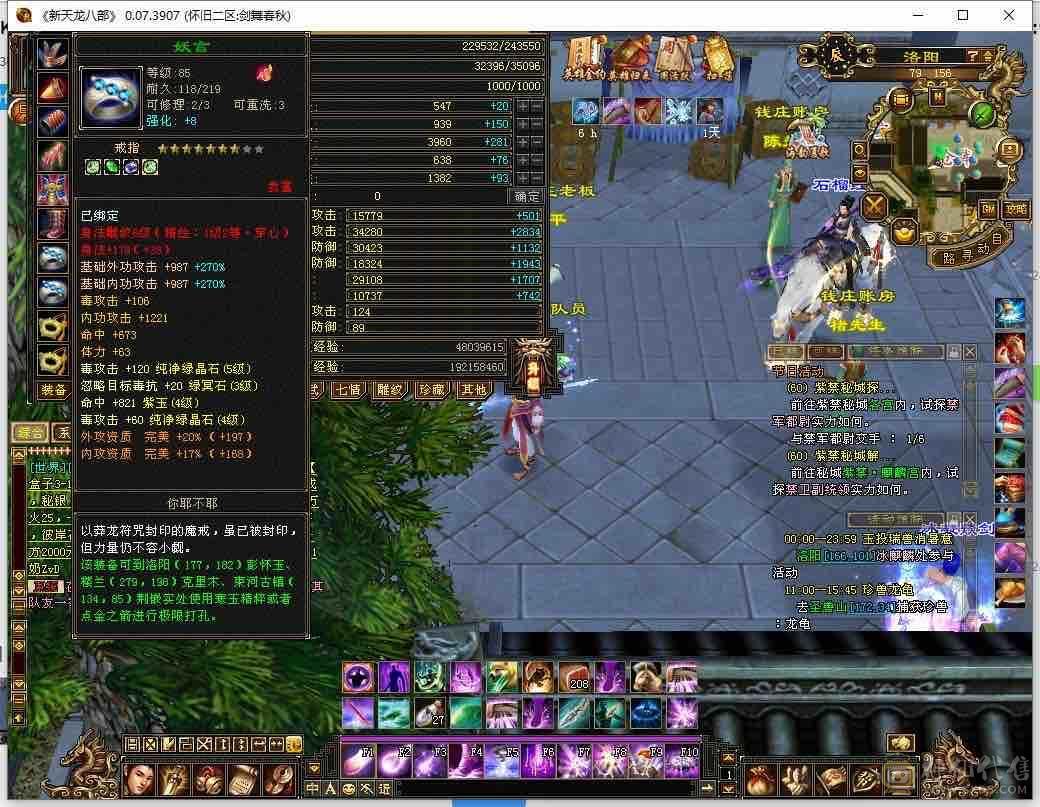 属性4734永久熊坐骑不错的卡级号修炼心法全满