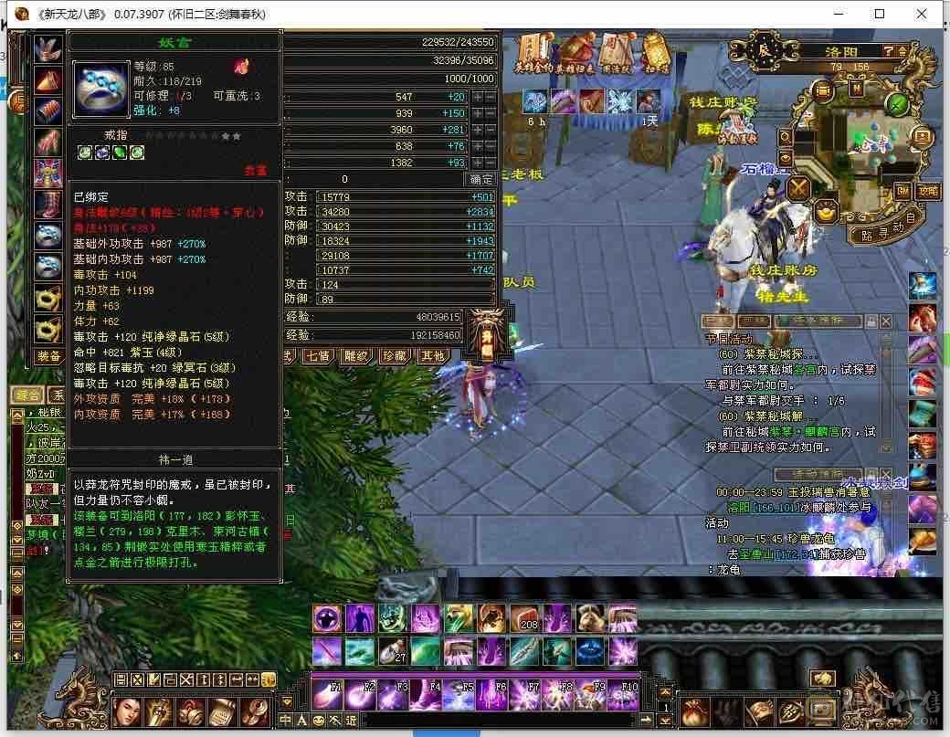 属性4734永久熊坐骑不错的卡级号修炼心法全满