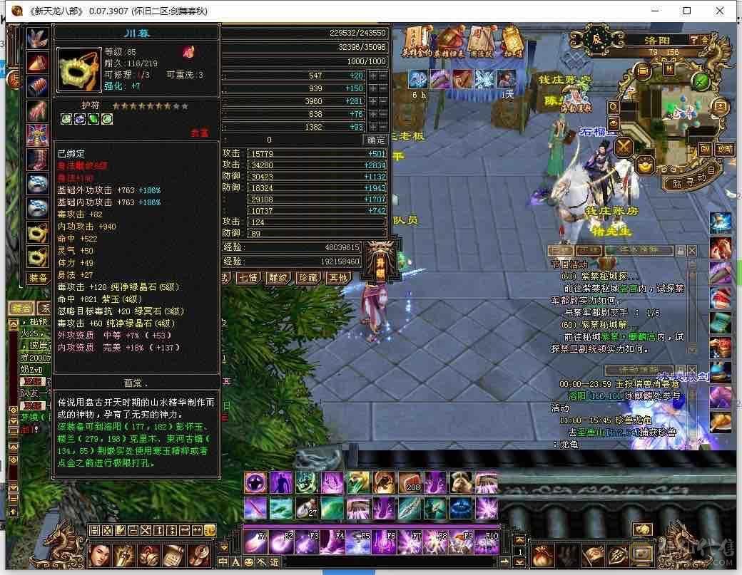 属性4734永久熊坐骑不错的卡级号修炼心法全满