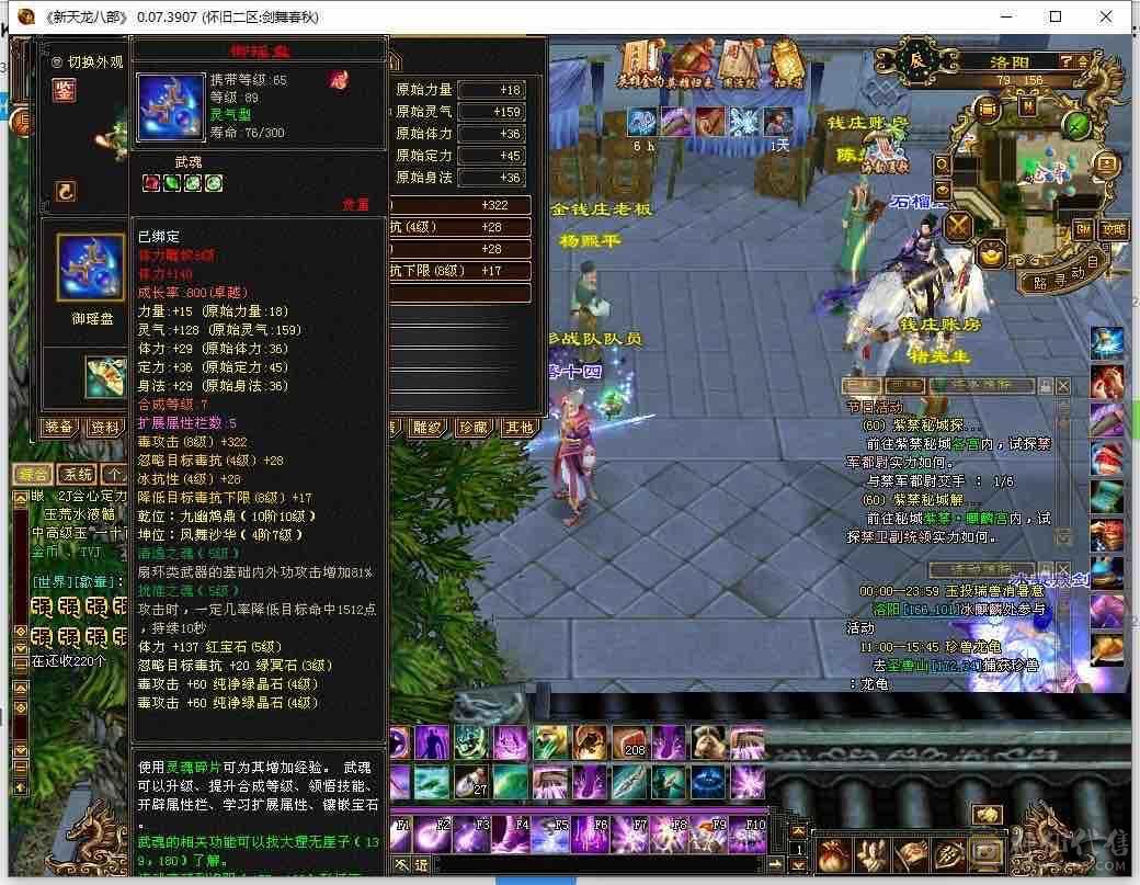 属性4734永久熊坐骑不错的卡级号修炼心法全满