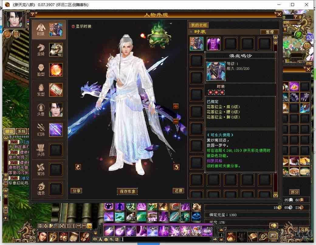 属性4734永久熊坐骑不错的卡级号修炼心法全满