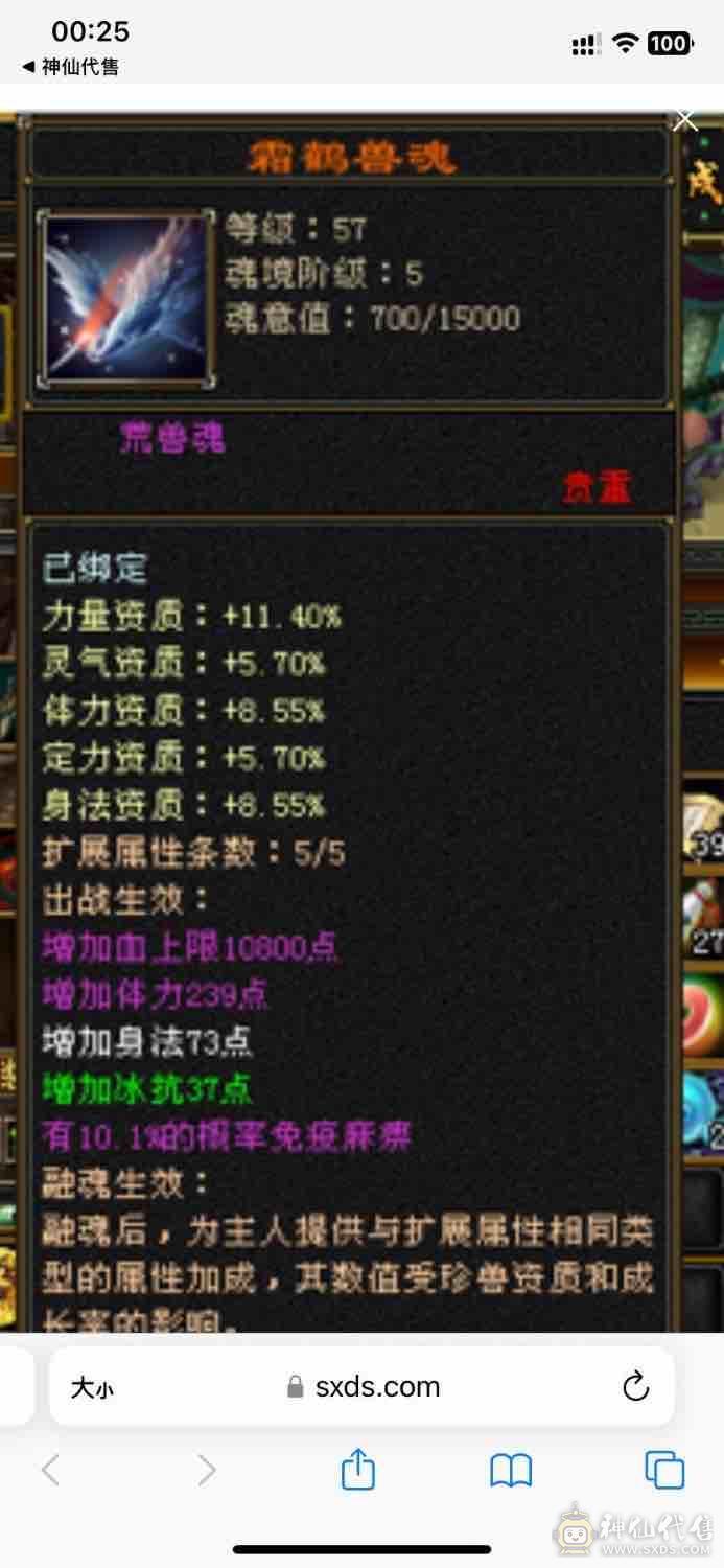 属性4734永久熊坐骑不错的卡级号修炼心法全满