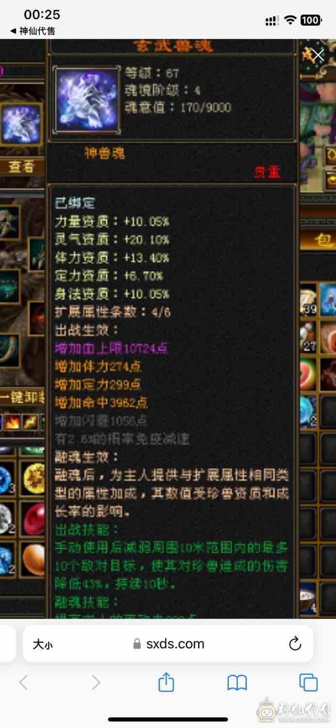 属性4734永久熊坐骑不错的卡级号修炼心法全满