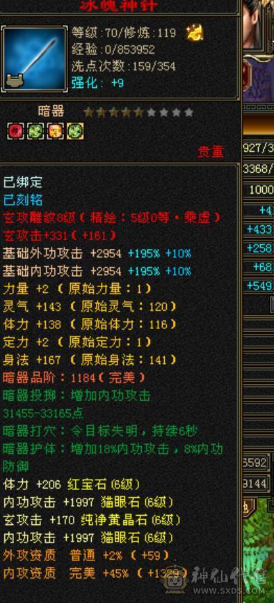 予予推荐：全服务器第一内功武当，仙风道骨17.6w内攻，推人2.5W+