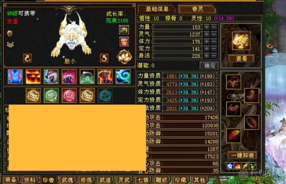 予予推荐：全服务器第一内功武当，仙风道骨17.6w内攻，推人2.5W+