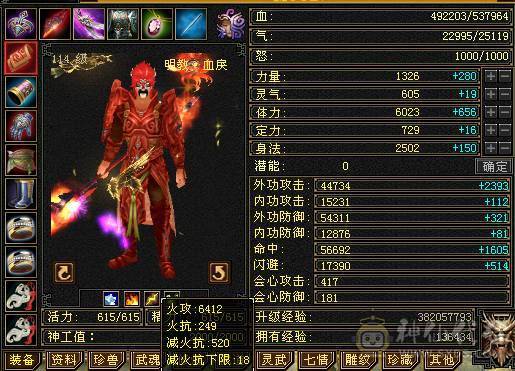54万血满6明教，暴力无需多言