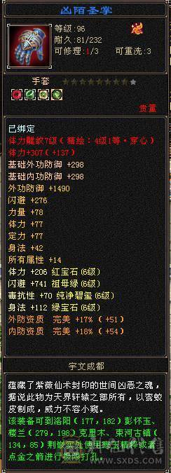 54万血满6明教，暴力无需多言